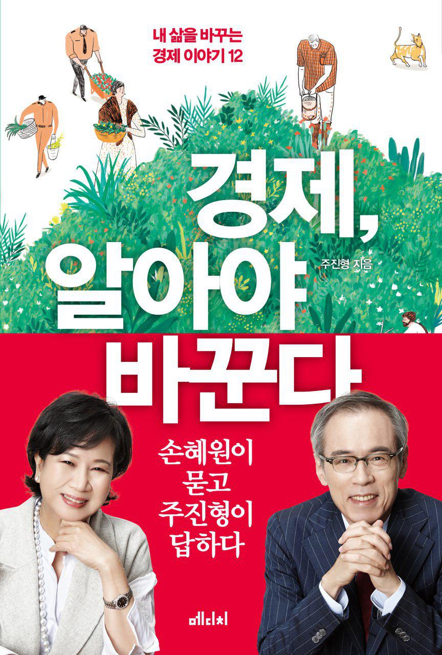 184_경제알바_표1.jpg