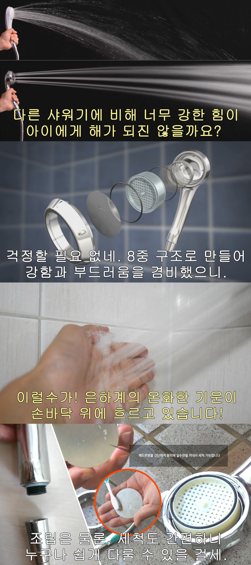 워터젯샤워기4.jpg