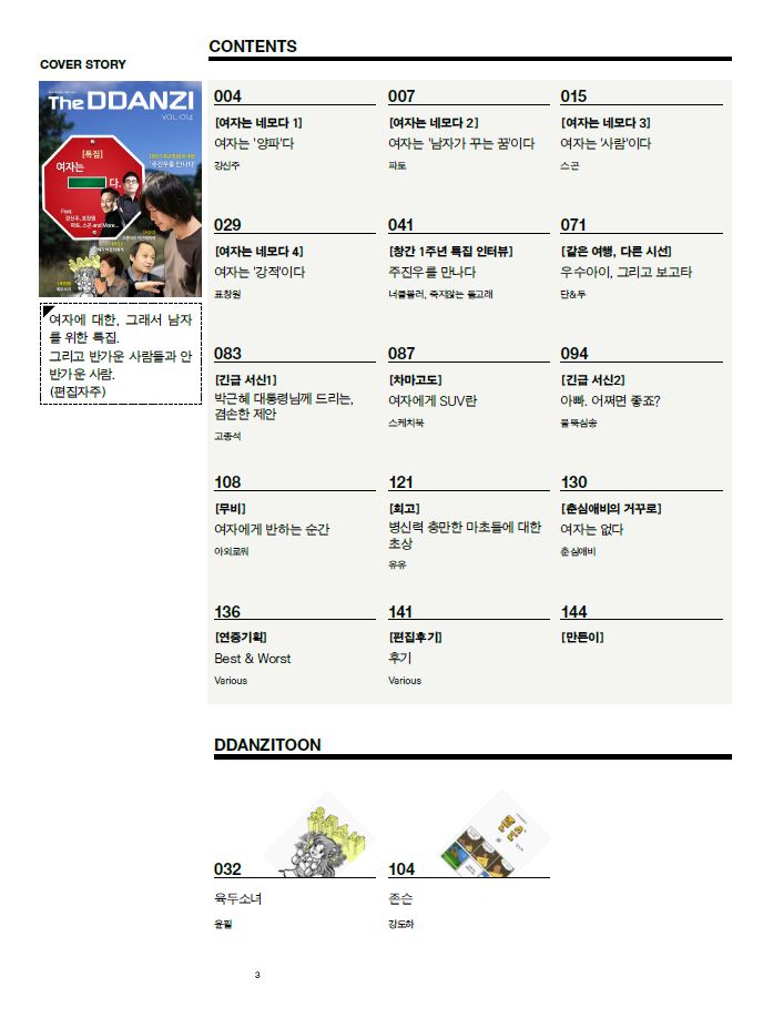 14호 목차.JPG