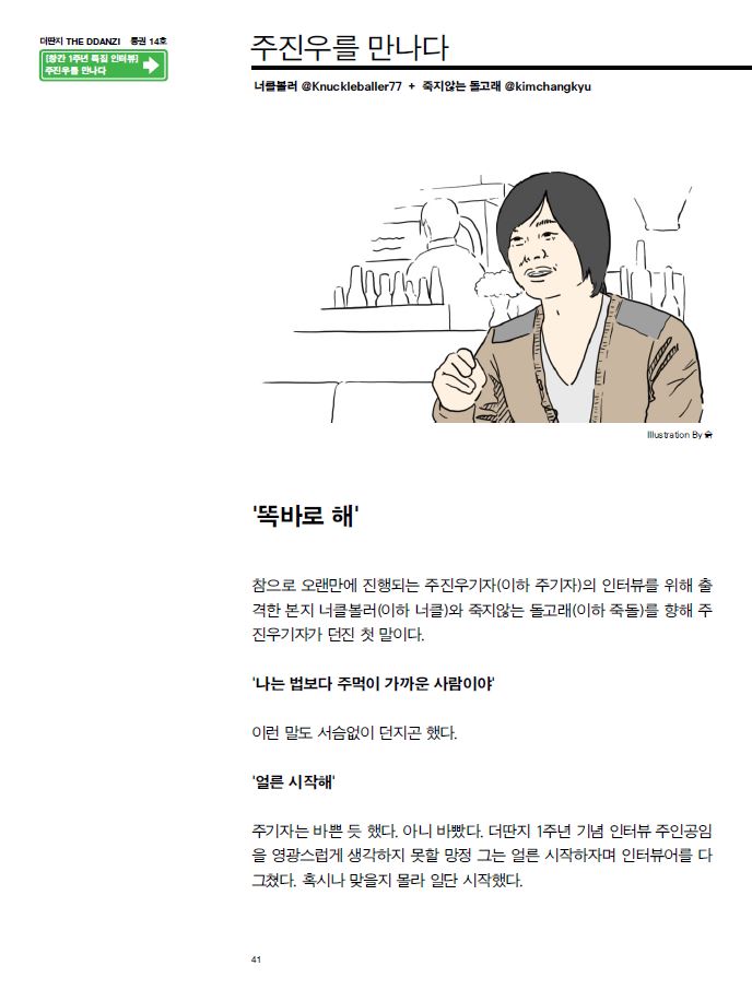 주진우.JPG