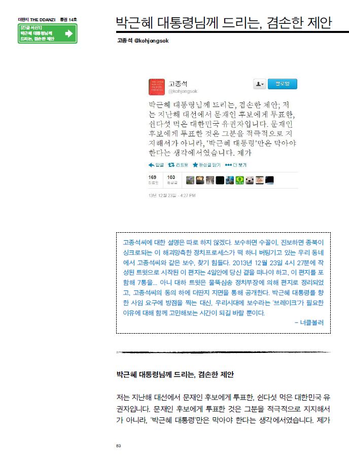 고종석.JPG