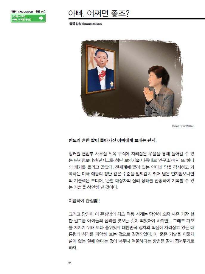 박근혜.JPG