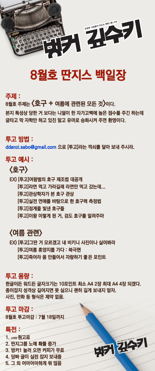 8월호 백일장.jpg