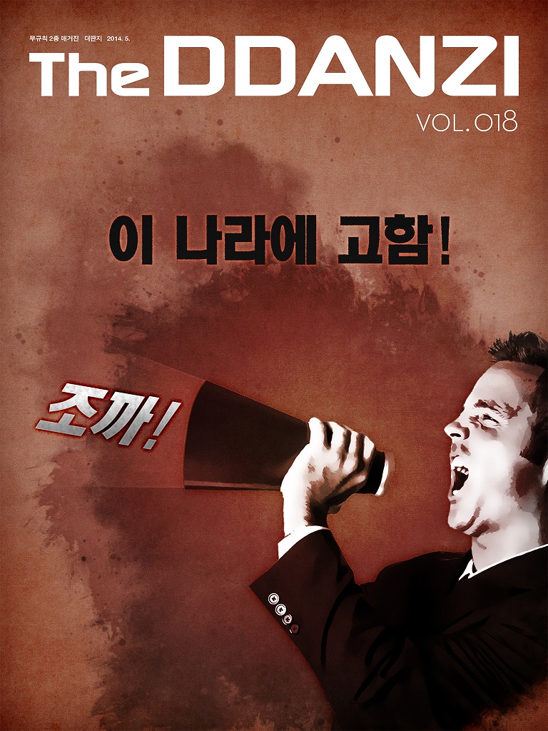 18호 표지 RESIZE.jpg