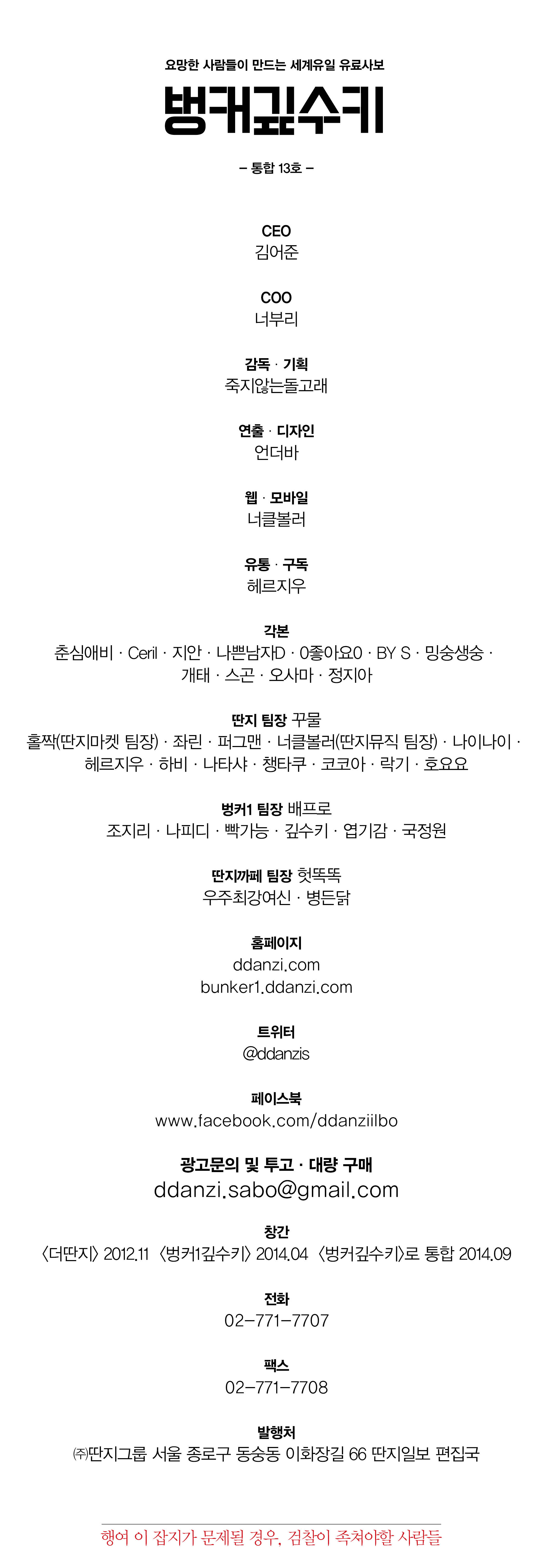 벙커판권.jpg