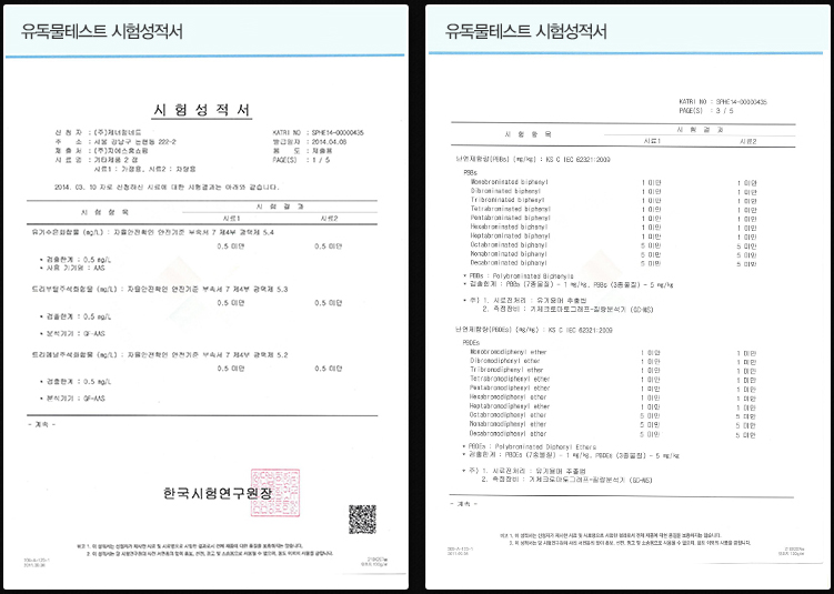 유독테스트.jpg