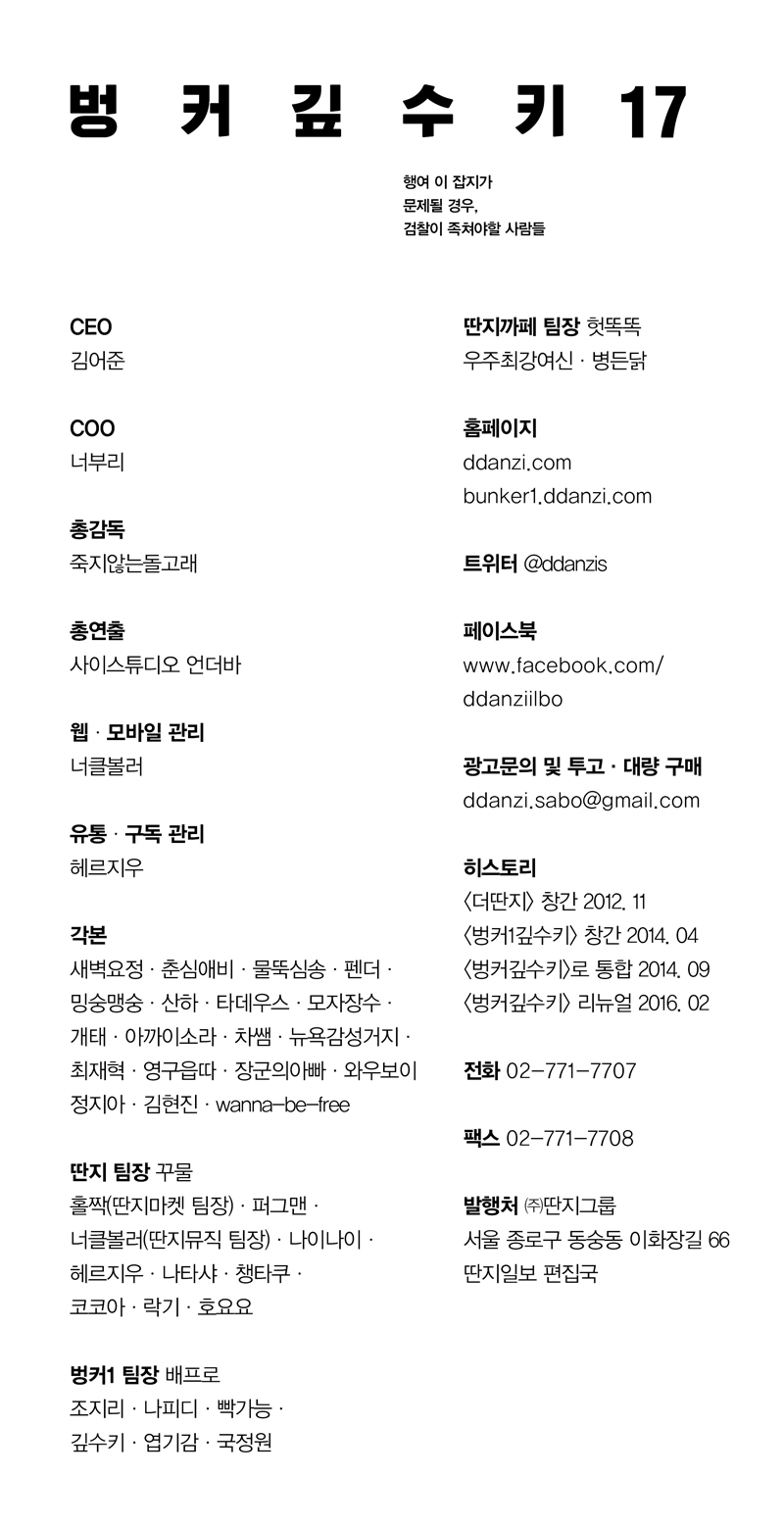 벙커판권17 800.jpg