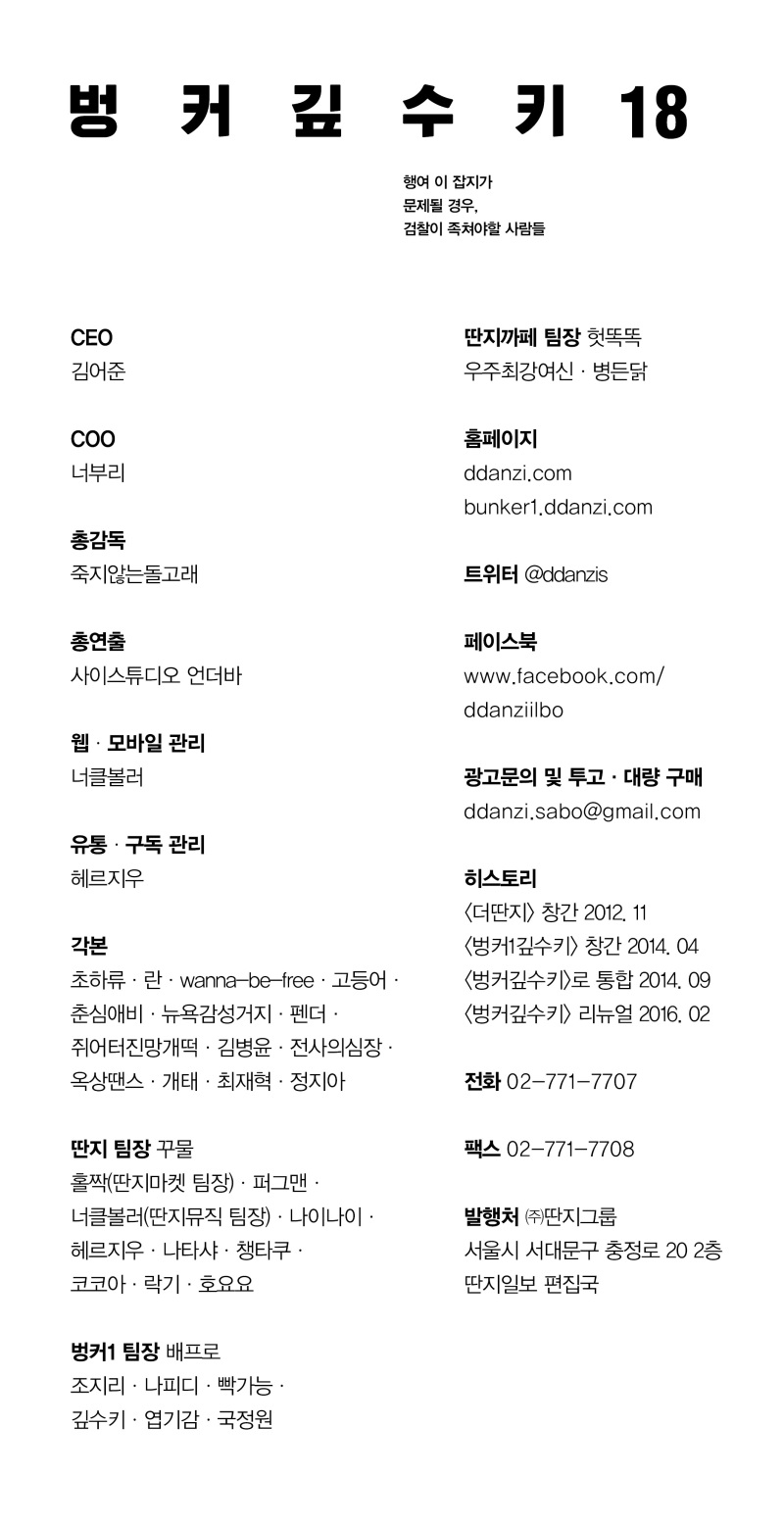 벙커판권18.jpg