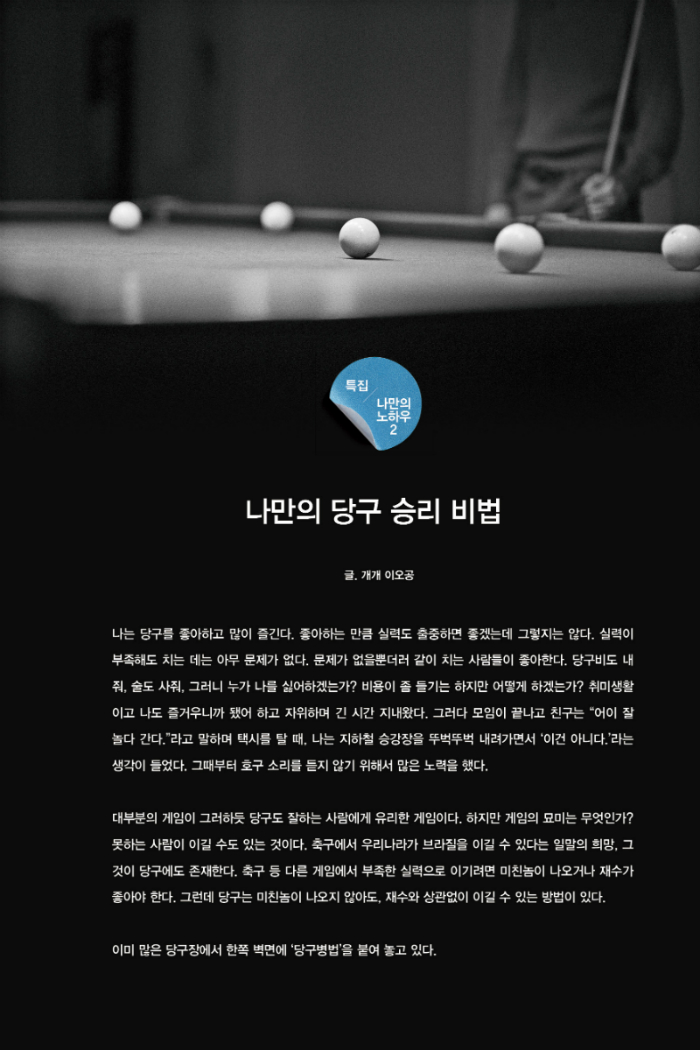 당구.jpg