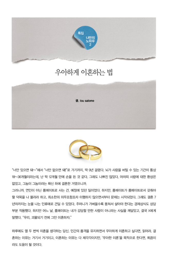 이혼.jpg