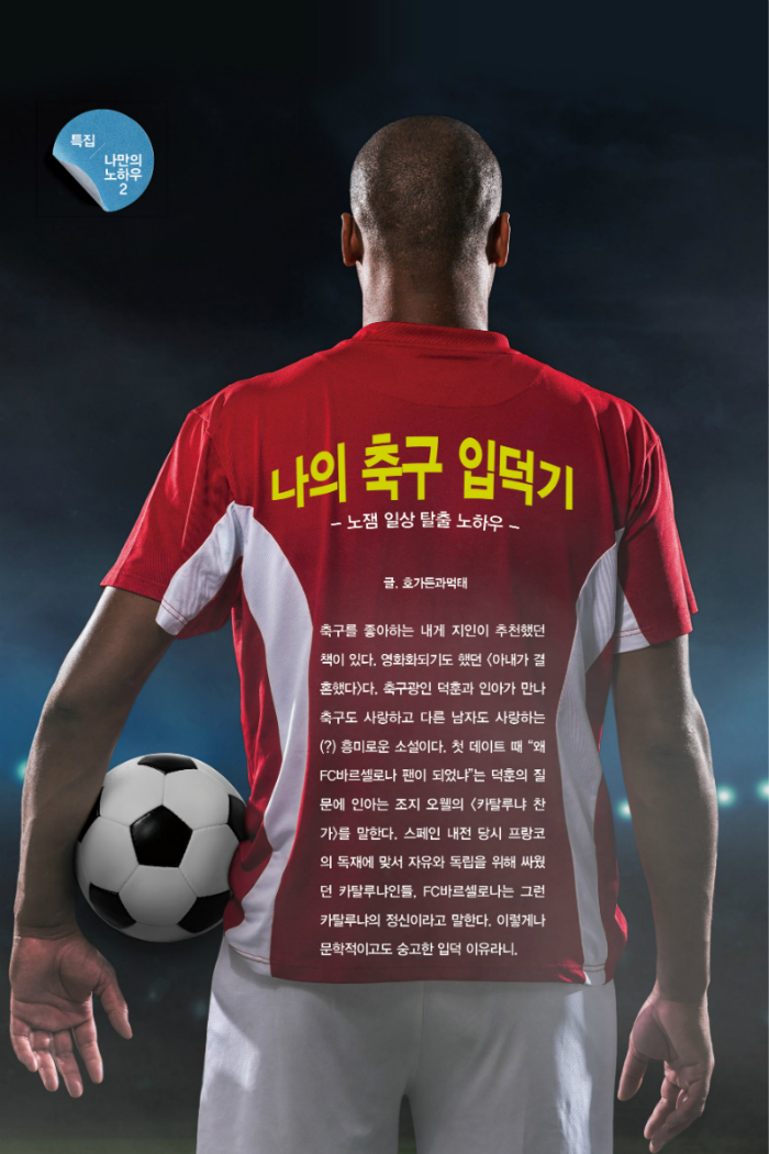 축구.jpg