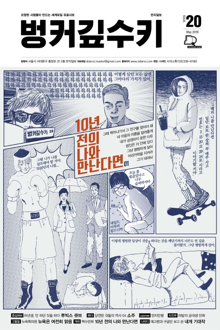 벙커20호표지수정1.jpg