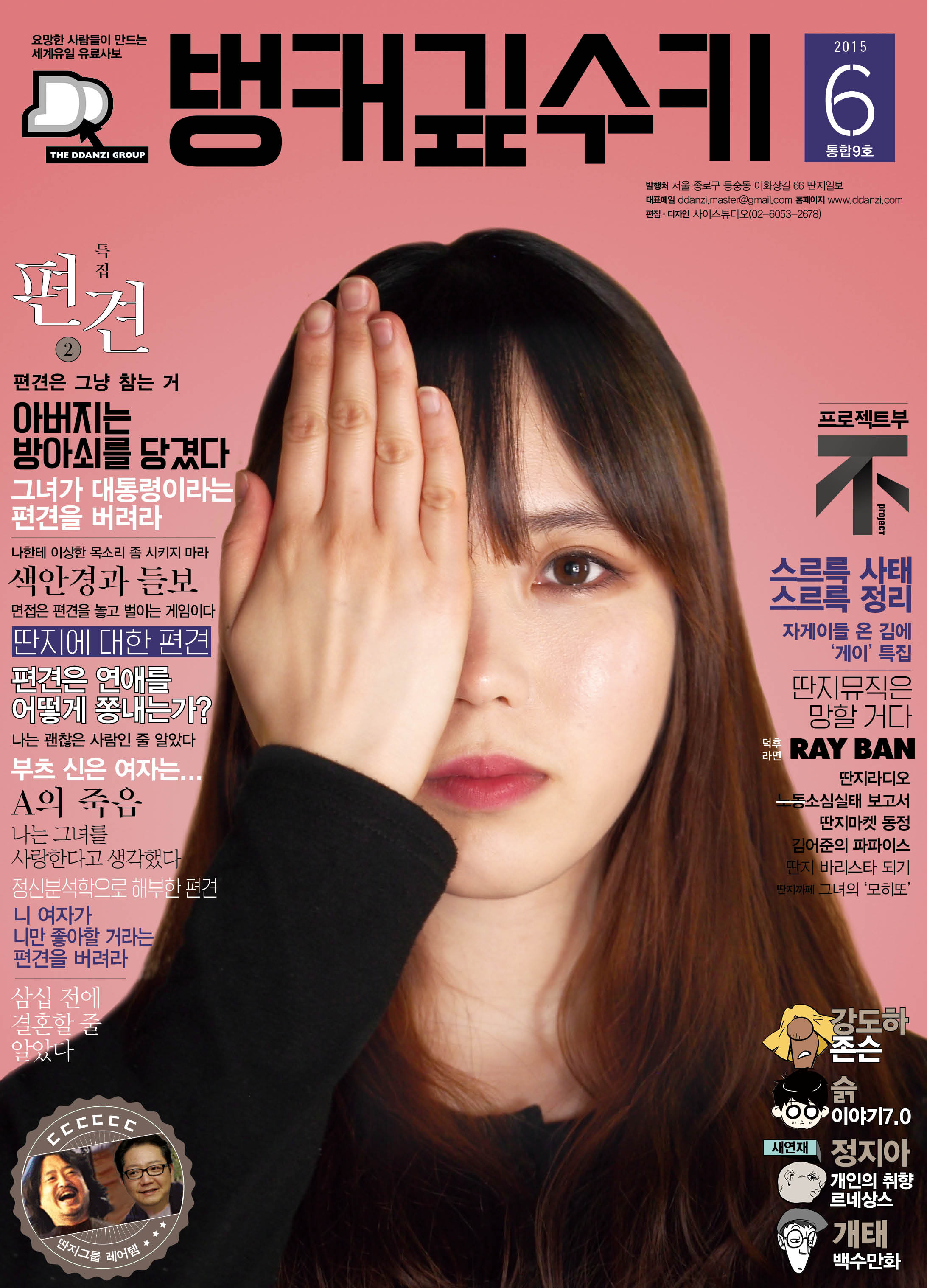 6월벙커.jpg