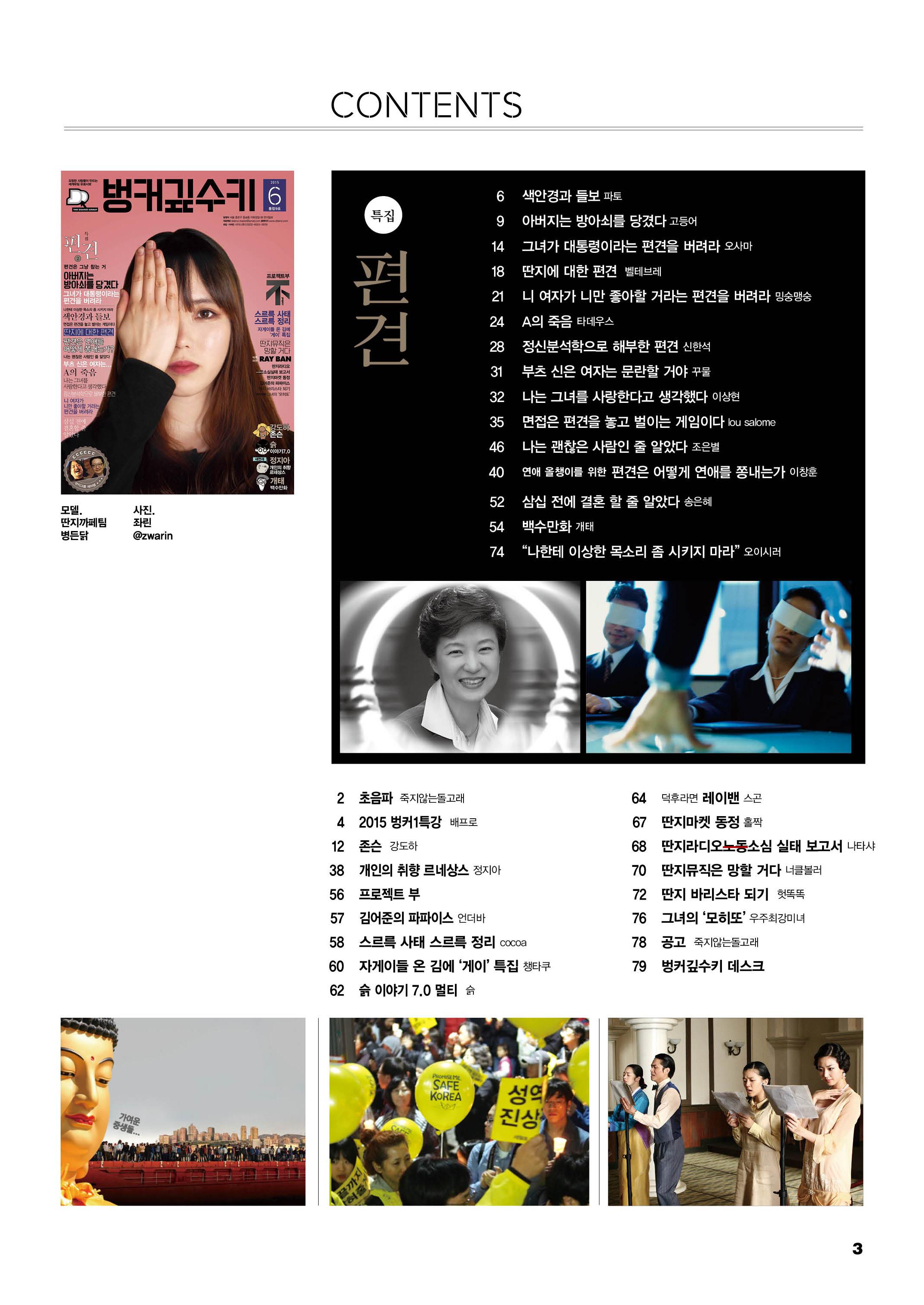 6월벙커-목차.jpg