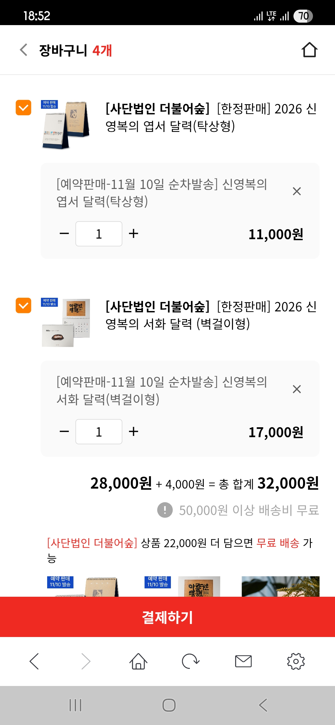 문의 첨부이미지