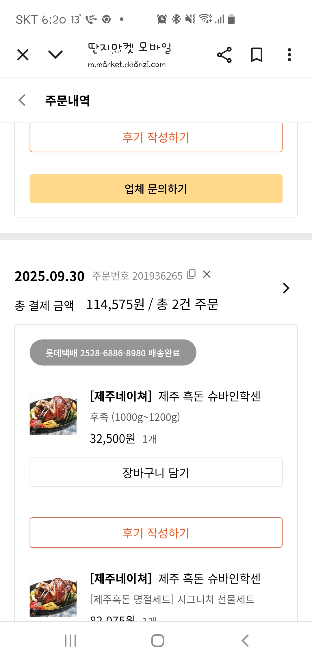 문의 첨부이미지