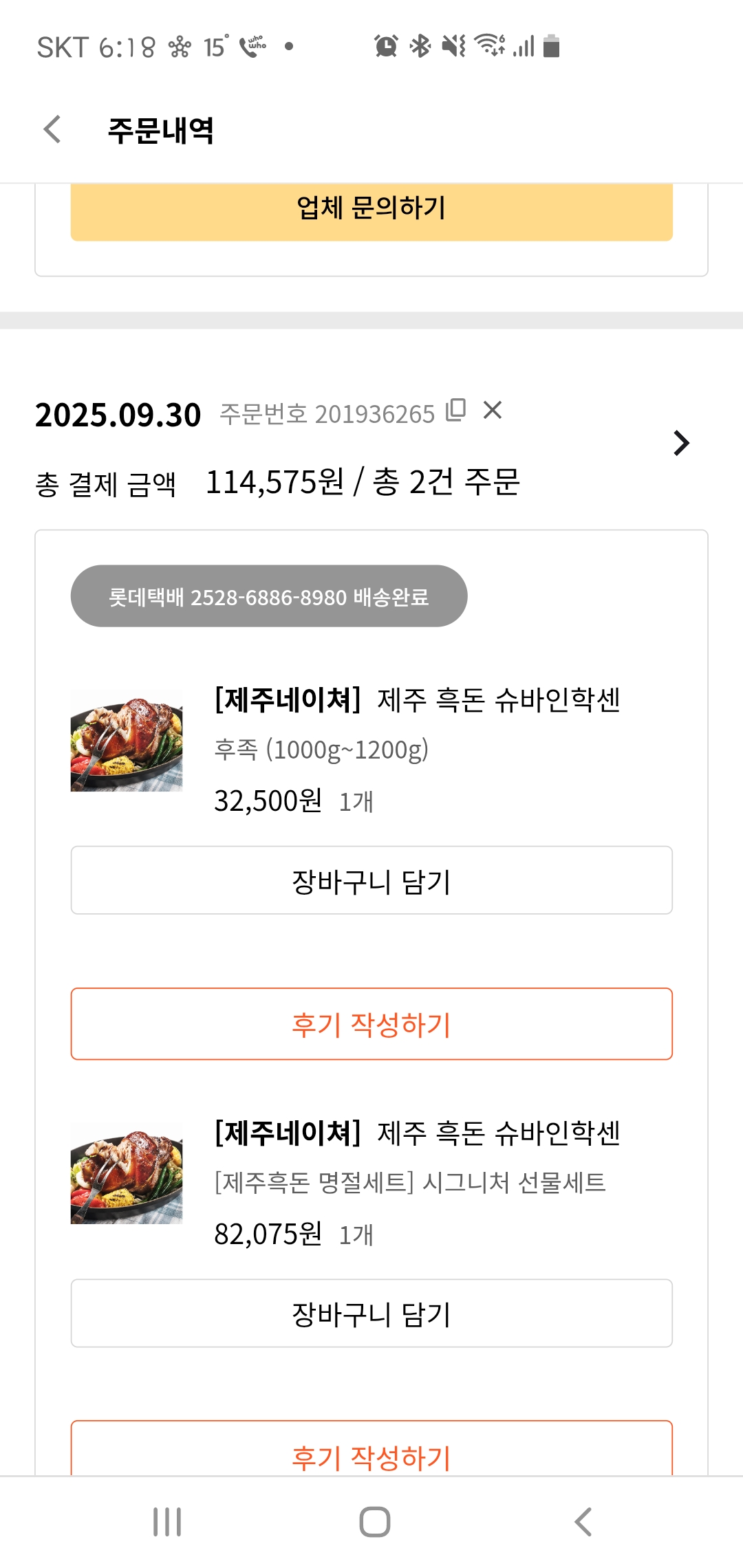 문의 첨부이미지