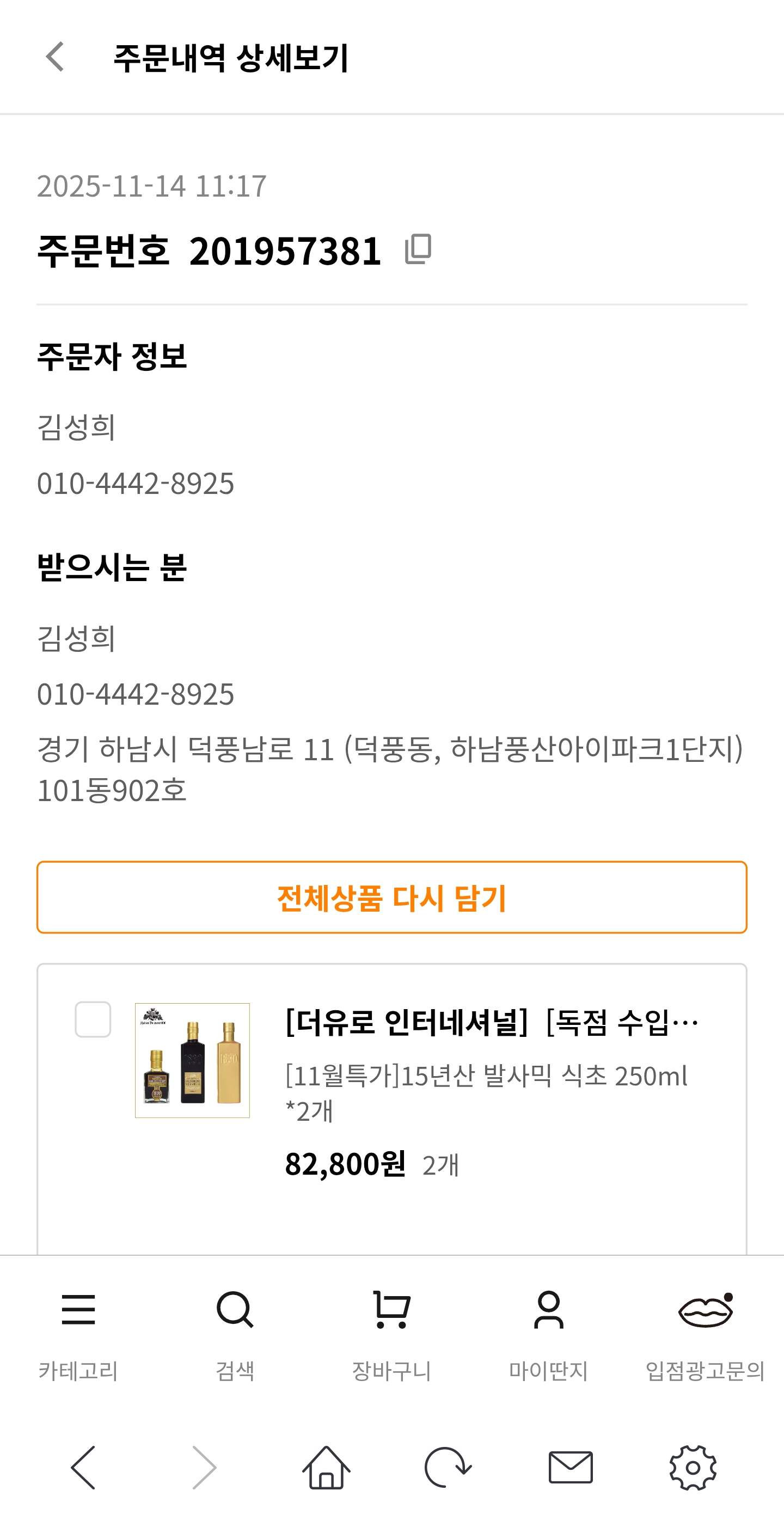 문의 첨부이미지