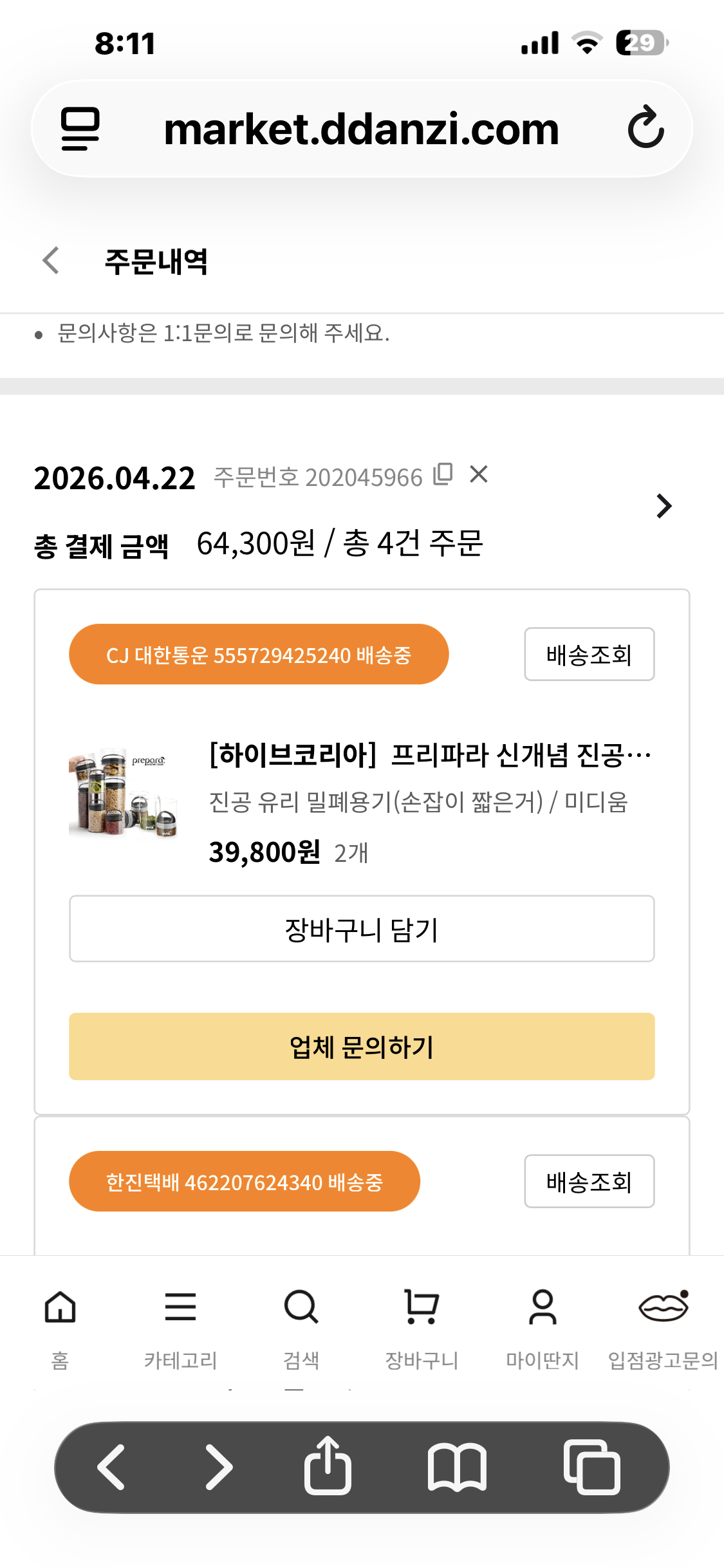 문의 첨부이미지